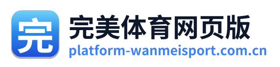 完美体育网页版